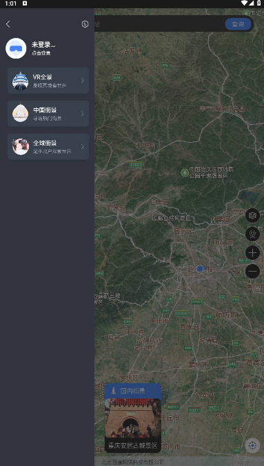 earth街景地圖