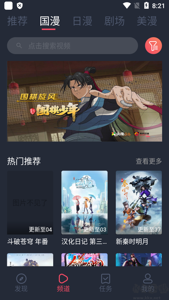 CliCli動(dòng)漫app破解版