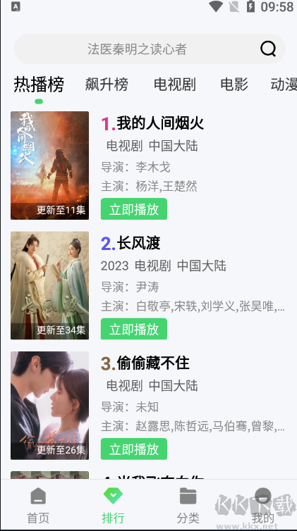 晴天影視2023最新版