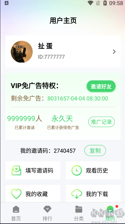 晴天影視2023最新版