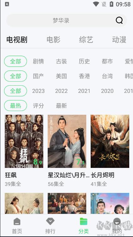 晴天影視2023最新版