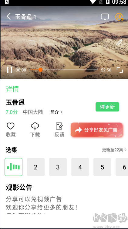 晴天影視2023最新版