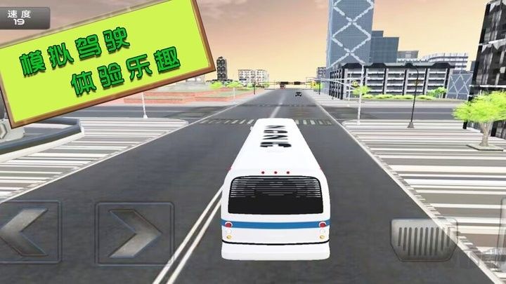 旅游駕駛模擬游戲官方版