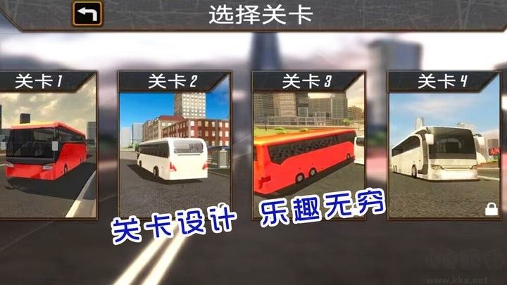 旅游駕駛模擬游戲官方版