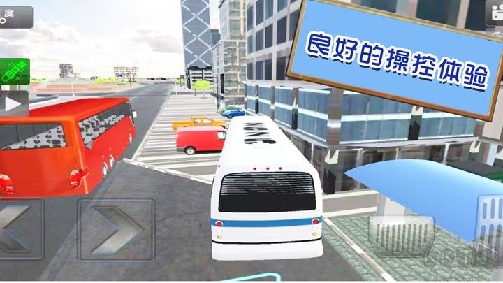 旅游駕駛模擬游戲官方版