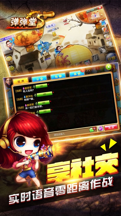 彈彈島2手游