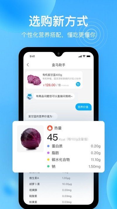盒馬鮮生app2023官方正版