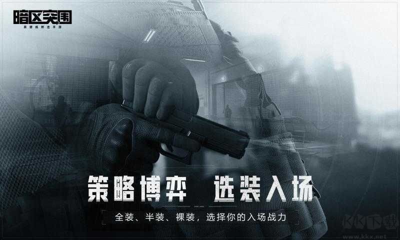 暗區(qū)突圍畫質(zhì)增強器