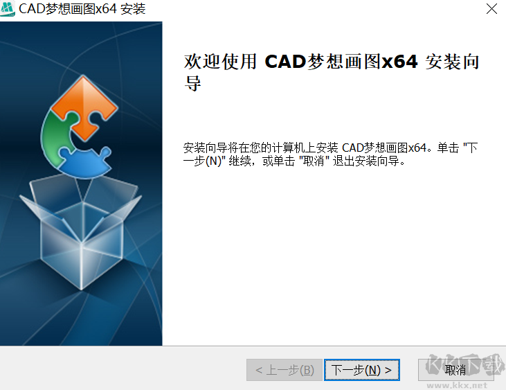 CAD夢想畫圖電腦版