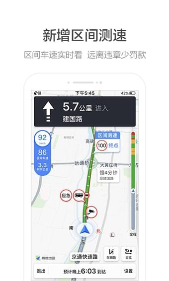 高德地圖app共存版