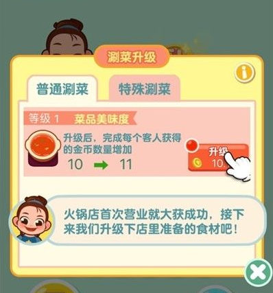街頭擺攤我最強