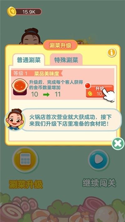 街頭擺攤我最強