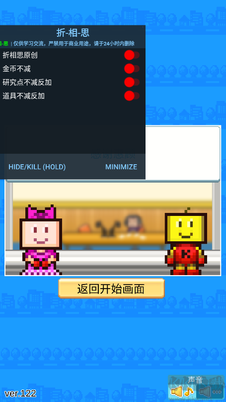 創造都市島物語中文版