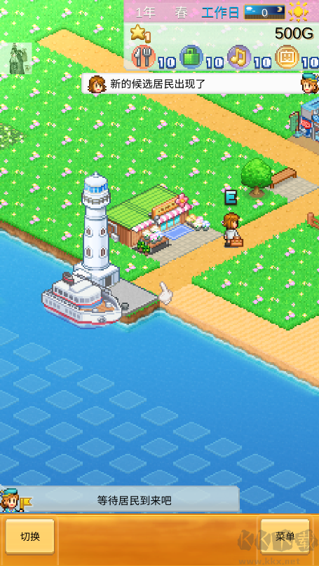創造都市島物語中文版