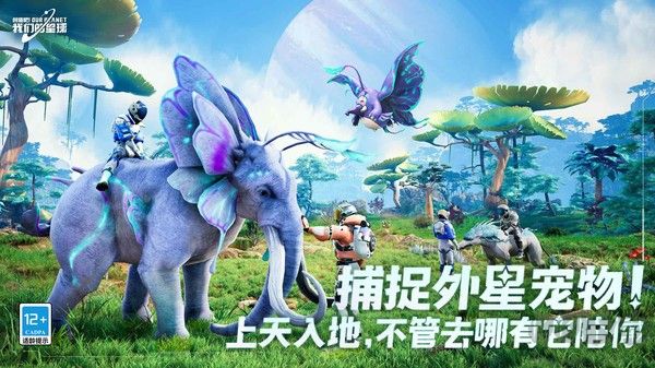 創(chuàng)造吧我們的星球手游(內(nèi)測版)