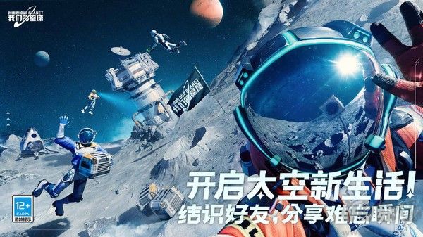 創(chuàng)造吧我們的星球手游(內(nèi)測版)
