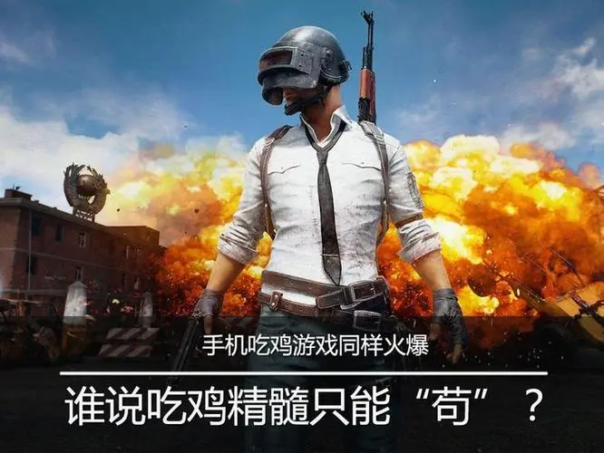 吃雞手游免費下載-2023最熱門的吃雞手游-吃雞手游大全