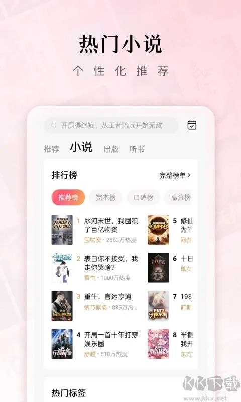 紅果免費短劇APP手機版