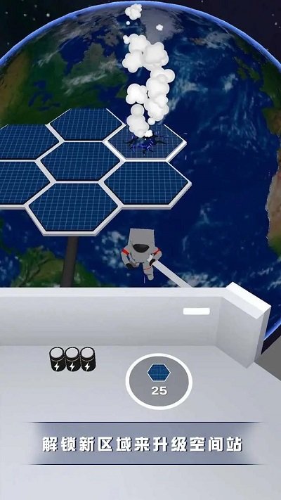 空間站管理員游戲