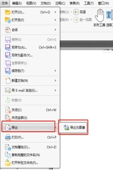 金舟PDF編輯器電腦版