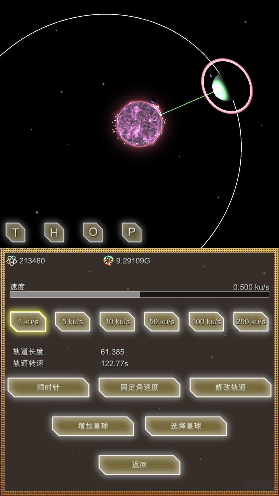 進化星球游戲