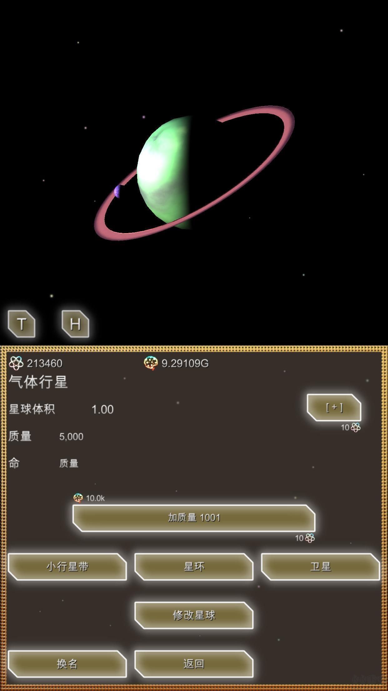 進化星球游戲
