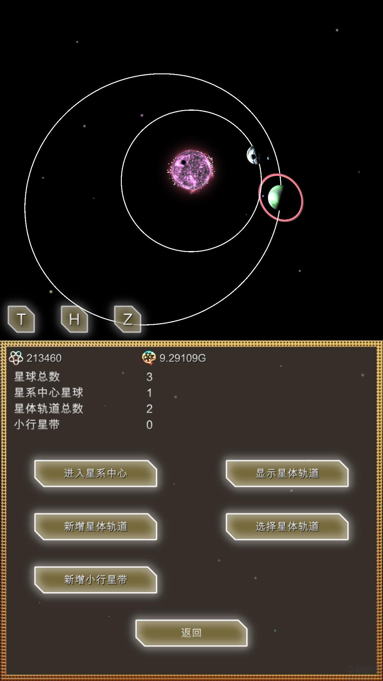 進化星球游戲
