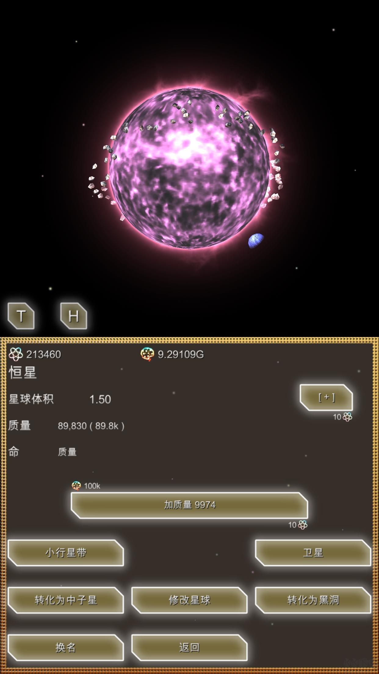 進化星球游戲