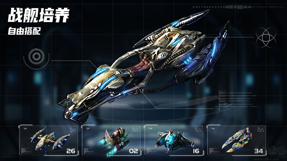 星空之戰手游官方版