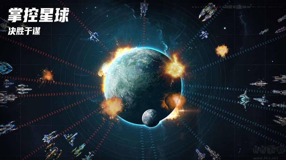 星空之戰手游官方版
