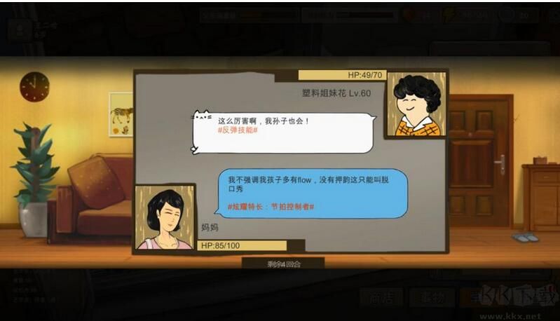 中國式家長游戲