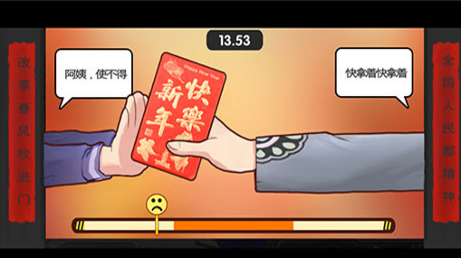 中國式家長游戲