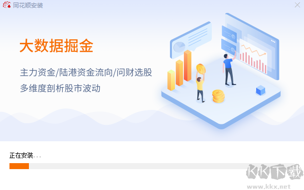 同花順電腦端