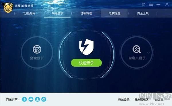 瑞星殺毒軟件電腦端