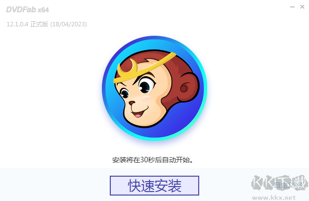 DVDFab電腦版