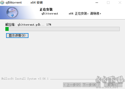 qBittorrent電腦版