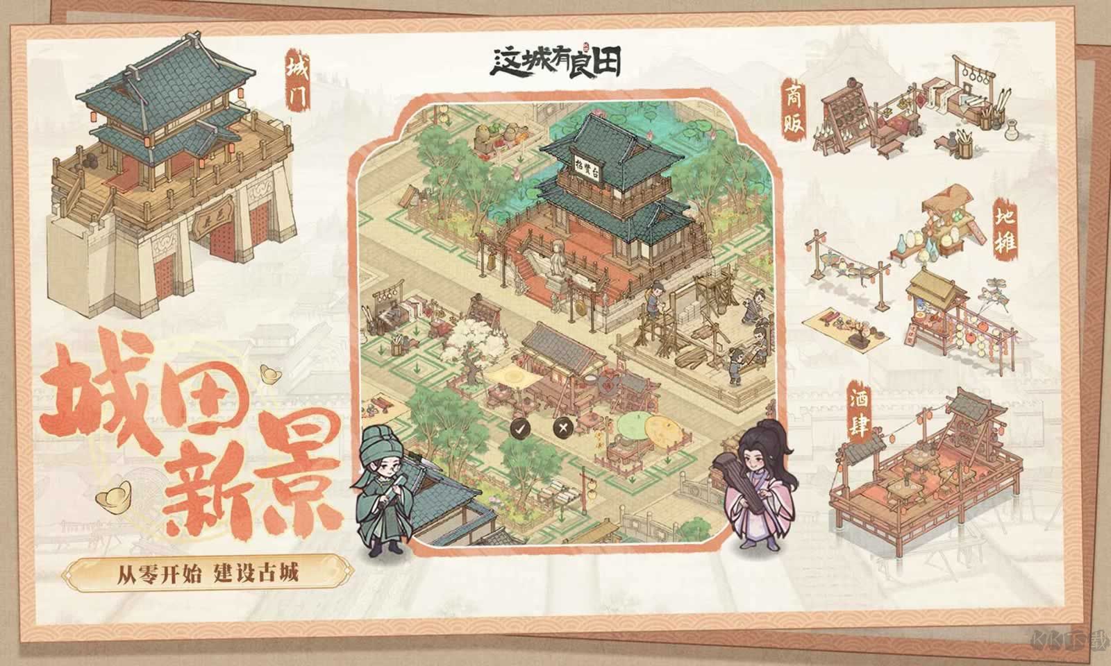 這城有點田(完整版)