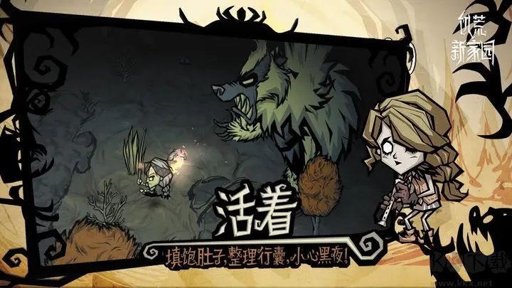 饑荒整合版(安卓免費版)