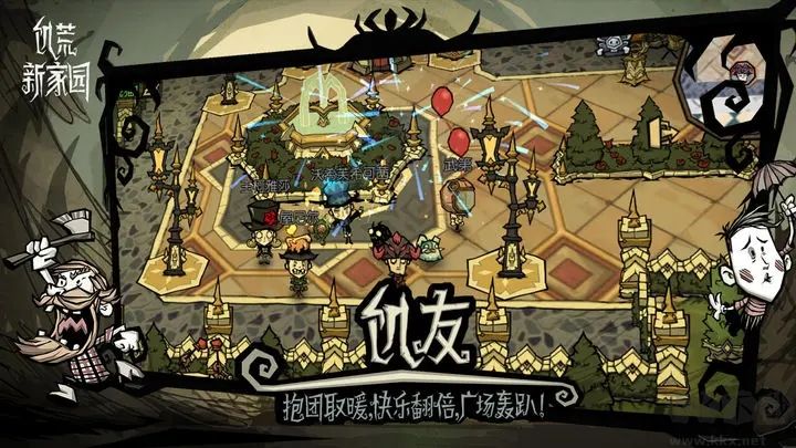 饑荒整合版(安卓免費版)