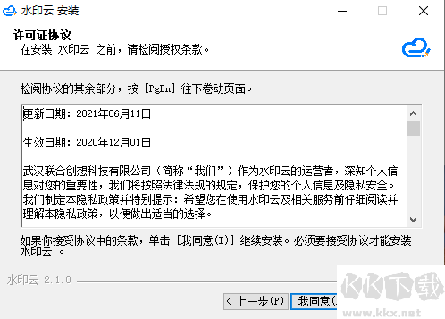 水印云最新版電腦端