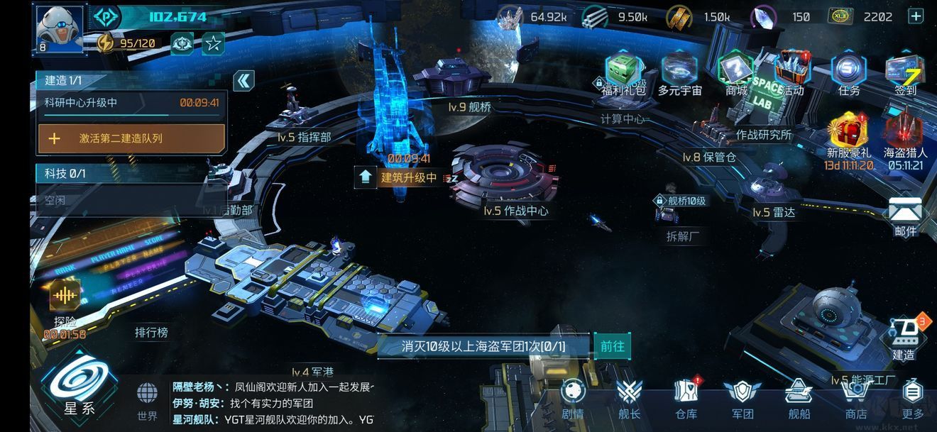 無盡銀河游戲