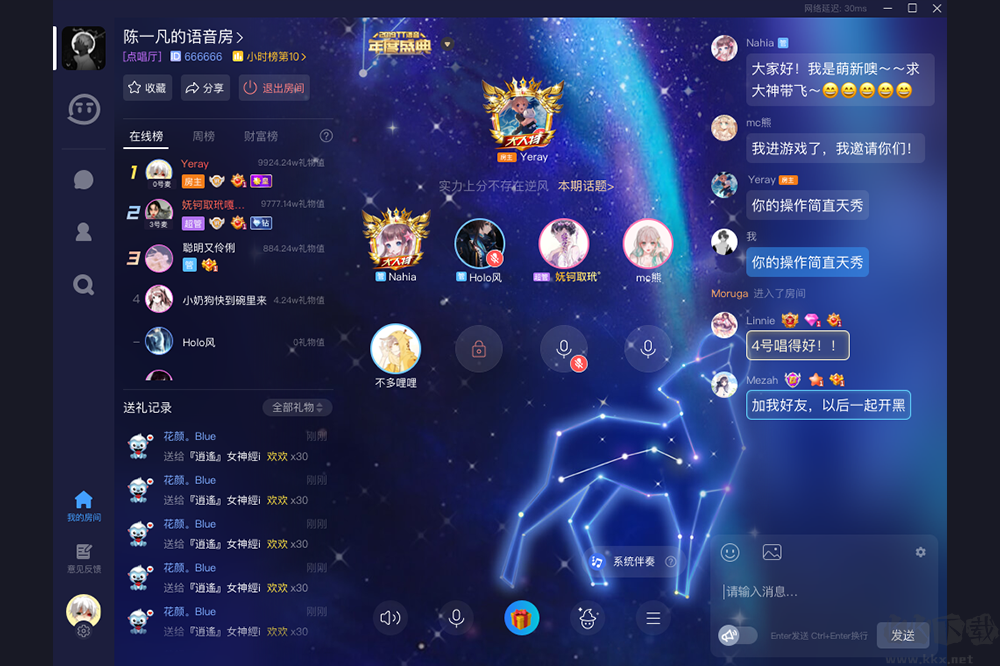 TT語音電腦版