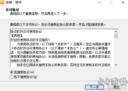 哆點客戶端PC端
