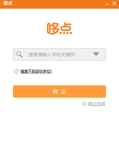 哆點客戶端PC端