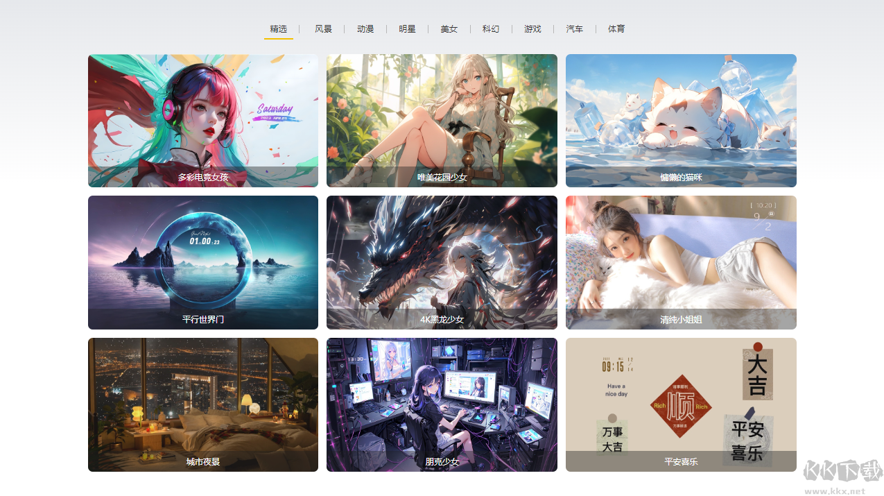 元氣桌面PC端
