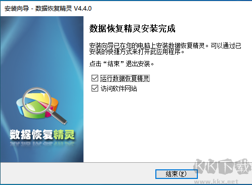 數據恢復精靈最新版