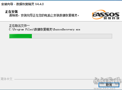 數據恢復精靈最新版