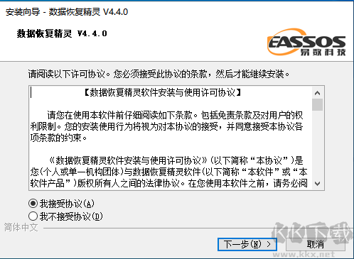 數據恢復精靈最新版