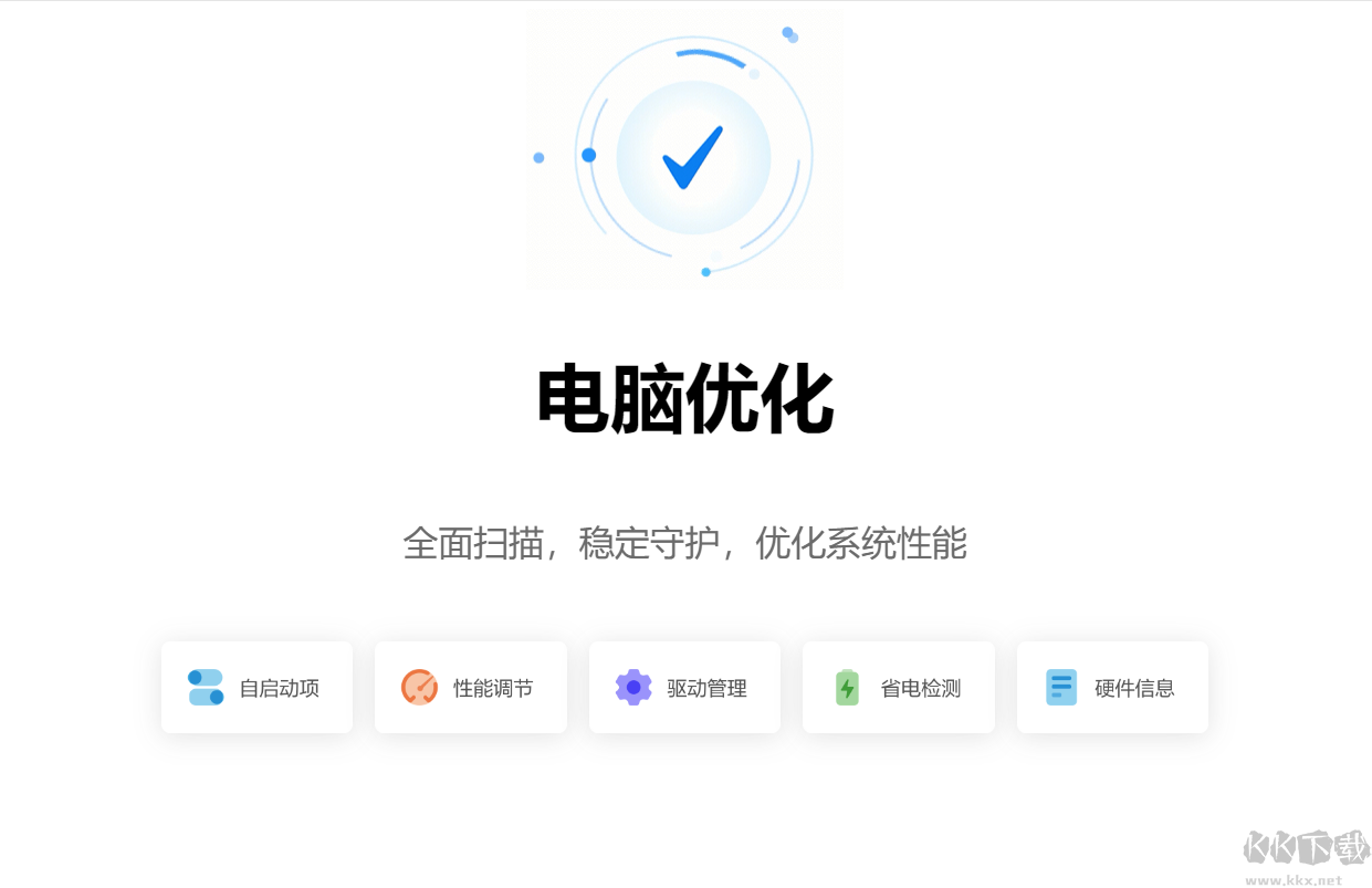 華為電腦管家最新版PC端