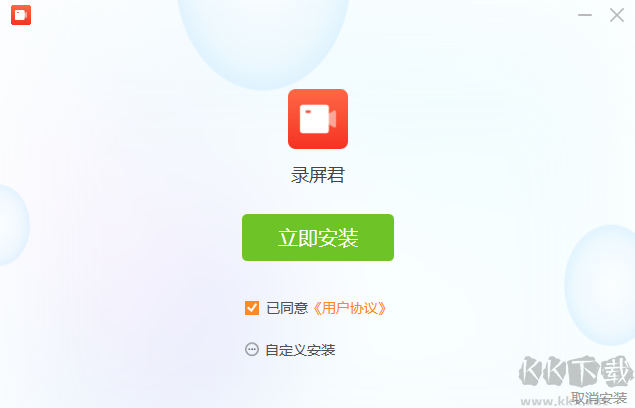 錄屏君